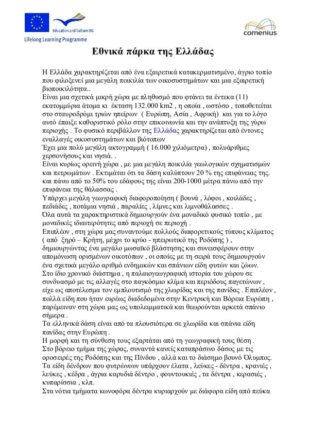 Πάρκο Ανατολικής ακτής που χρονολογείταιγκέι dating app Ασία