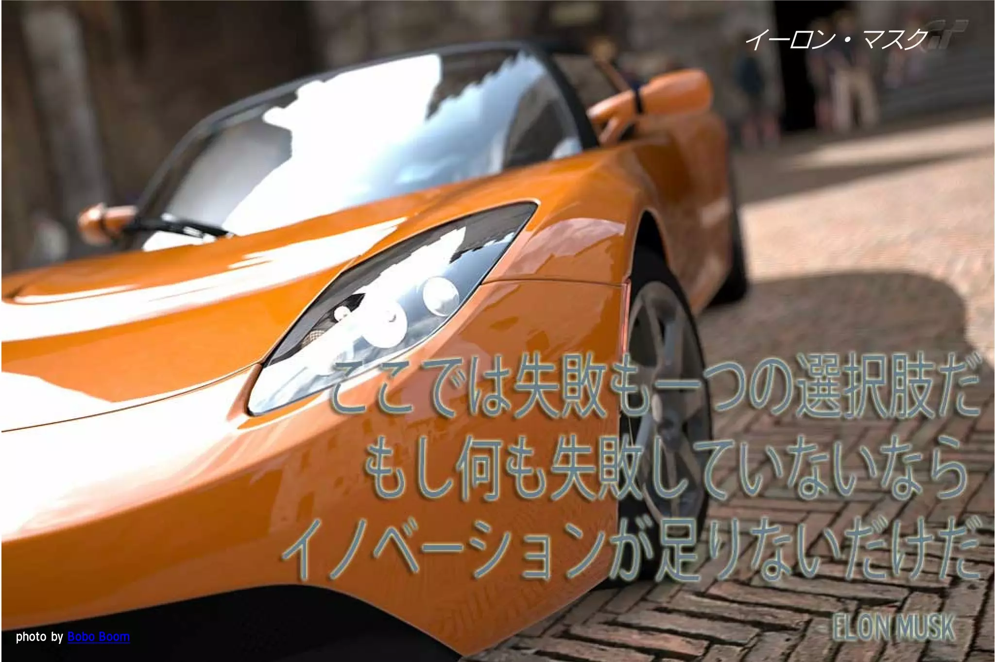 イノベーション名言 トップ１０