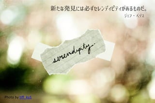 イノベーション名言 トップ１０