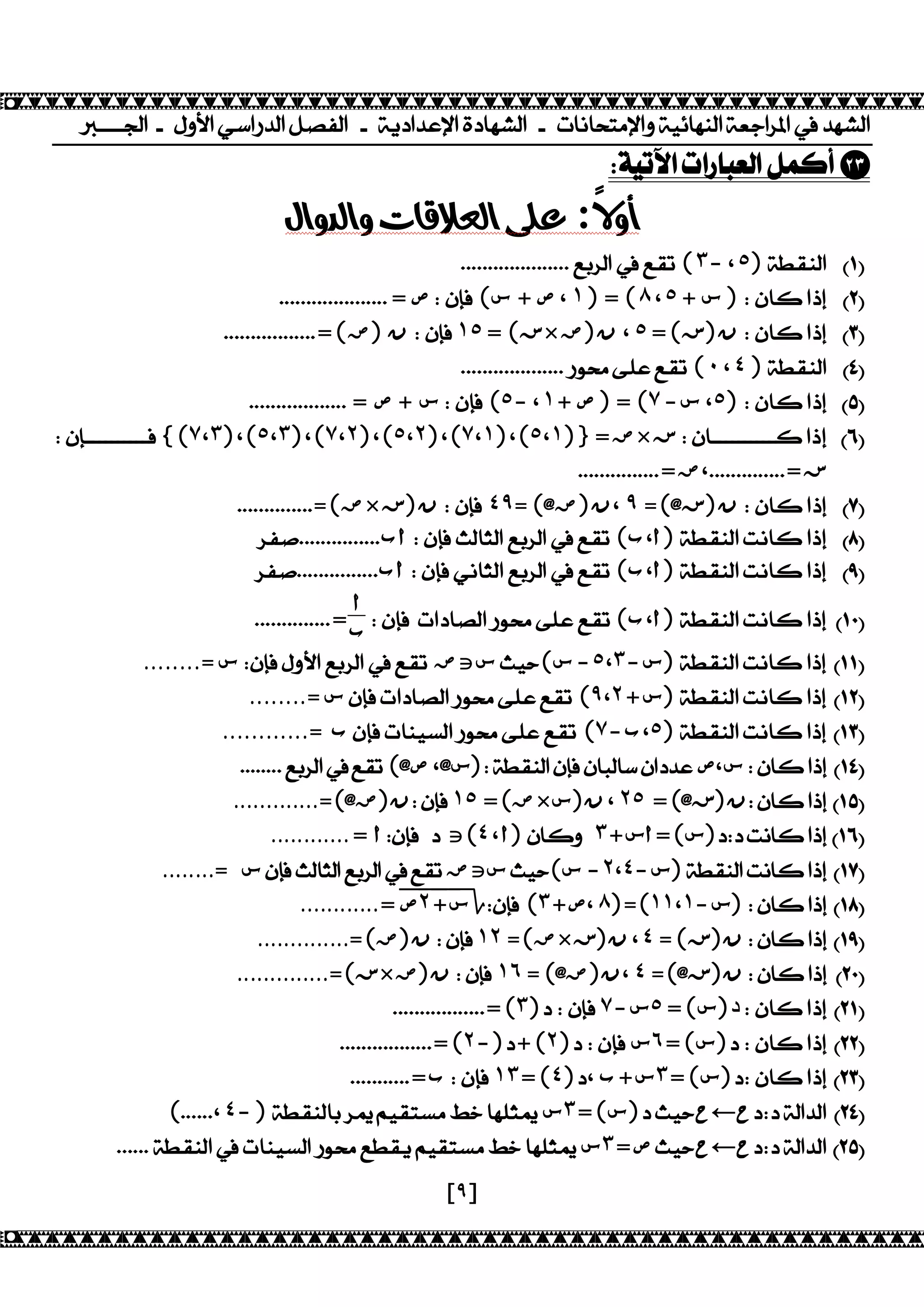 ]]]]ƒ?+ºÇÚ?Ëj?fc·?¹s¬·?+ÎÉb?c£Þ?Íb@Äo·?+N@¿@XL»Þ?ÇÎÊÒ@ÄÀ·?Î¤S?gš?œcÄo·? 
[̂] 
8ÎÊKÜ?N?f@H¤·?¹¼³A8 
 ½AÊfºAÊ PB²Ü§ºA Ò»¦ :ôÛÊC 
,,,,,,,,,,,,,,,,,,,,¥Gg·?œ¥°K(˼-Ą˾)Îí°À·? /' 
,,,,,,,,,,,,,,,,,,,, = ƌ8ÂF«(Ɗ+ ƌĄ˺) = (́Ą˾ + Ɗ)8Â@³?dE 0' 
,,,,,,,,,,,,,,,,,=(ƍ)Ɨ8ÂF«˺˾ = (Ɖ×ƍ)ƗĄ˾ =(Ɖ)Ɨ8Â@³?dE 1' 
,,,,,,,,,,,,,,,,,,,fÈ‡Ï¸£¥°K(˹Ą˽)Îí°À·? 2' 
,,,,,,,,,,,,,,,,,,=ƌ+Ɗ8ÂF«(˾-Ą˺+ ƌ) = (̀-ƊĄ˾)8Â@³?dE 3' 
8ÂF]]]]]]]]]]]«{(̀Ą˼)Ą(˾Ą˼)Ą(̀Ą˻)Ą(˾Ą˻)Ą(̀Ą˺)Ą(˾Ą˺)} =ƍ×Ɖ8Â@]]]]]]]]]]]³?dE 4' 
,,,,,,,,,,,,,,,=ƍĄ,,,,,,,,,,,,,,=Ɖ 
,,,,,,,,,,,,,,=(ƍ×Ɖ)Ɨ8ÂF« ˽̂=(@ƍ)ƗĄ ̂ =(@Ɖ)Ɨ8Â@³?dE 5' 
g¬r,,,,,,,,,,,,,,,ſź8ÂF«Q·@P·?¥Gg·?œ¥°K(ſĄź)Îí°À·?M¿@³?dE 6' 
g¬r,,,,,,,,,,,,,,,ſź8ÂF«Ë¿@P·?¥Gg·?œ¥°K(ſĄź)Îí°À·?M¿@³?dE 7' 
źſ 
8ÂF«N?b@s·?fÈ‡Ï¸£¥°K(ſĄź)Îí°À·?M¿@³?dE /.' 
,,,,,,,,,,,,,,= 
........=Ɗ8ÂF«ºÇÚ?¥Gg·?œ¥°K ƍƁƊQÊW(Ɗ-˾Ą˼-Ɗ)Îí°À·?M¿@³?dE //' 
........=ƊÂF«N?b@s·?fÈ‡Ï¸£¥°K(̂Ą˻+Ɗ)Îí°À·?M¿@³?dE /0' 
............= ſÂF«N@ÀÊk·?fÈ‡Ï¸£¥°K (̀-ſĄ˾)Îí°À·?M¿@³?dE /1' 
,,,,,,,,¥Gg·?œ¥°K(@ƌĄ@Ɗ)8Îí°À·?ÂF«Â@H·@jÂ?bc£ƌĄƊ8Â@³?dE /2' 
.............=(@ƍ)Ɨ8ÂF«˺˾ =(ƍ×Ɗ)ƗĄ ˻˾ =(@Ɖ)Ɨ8Â@³?dE /3' 
............= ź8ÂF«b Ɓ(˽Ąź)Â@³Ç ˼+Ɗź=(Ɗ)b8bM¿@³?dE /4' 
........=ƊÂF«Q·@P·?¥Gg·?œ¥°KƍƁƊQÊW(Ɗ-˻Ą˽-Ɗ)Îí°À·?M¿@³?dE /5' 
............=˭ƌ˭˻˭+ƊΓ8ÂF« (˼+ƌĄ ́)=(˺˺Ą˺-Ɗ)8Â@³?dE /6' 
..............=(ƍ)Ɨ8ÂF«˺˻ =(ƍ×Ɖ)ƗĄ˽ =(Ɖ)Ɨ8Â@³?dE /7' 
..............=(Ɖ×ƍ)Ɨ8ÂF« ˺˿ =(@ƍ)ƗĄ ˽ =(@Ɖ)Ɨ8Â@³?dE 0.' 
,,,,,,,,,,,,,,,,,=(˼)b8ÂF«̀-Ɗ˾ =(Ɗ)Ω8Â@³?dE 0/' 
,,,,,,,,,,,,,,,,,=(˻-)b+(˻)b8ÂF«Ɗ˿=(Ɗ)b8Â@³?dE 00' 
,,,,,,,,,,,=ſ8ÂF«˺˼=(˽)bĄſ+Ɗ˼=(Ɗ)b8Â@³?dE 01' 
(,,,,,,Ą˽-)Îí°À·@Gg–½Ê°Lk»_@Ä¸P–Ɗ˼=(Ɗ)bQÊWƄ¨Ƅb8bÎ·?c·? 02' 
,,,,,,Îí°À·?œN@ÀÊk·?fÈ‡¥í°É½Ê°Lk»_@Ä¸P–Ɗ˼=ƌQÊWƄ¨Ƅb8bÎ·?c·? 03' 
 