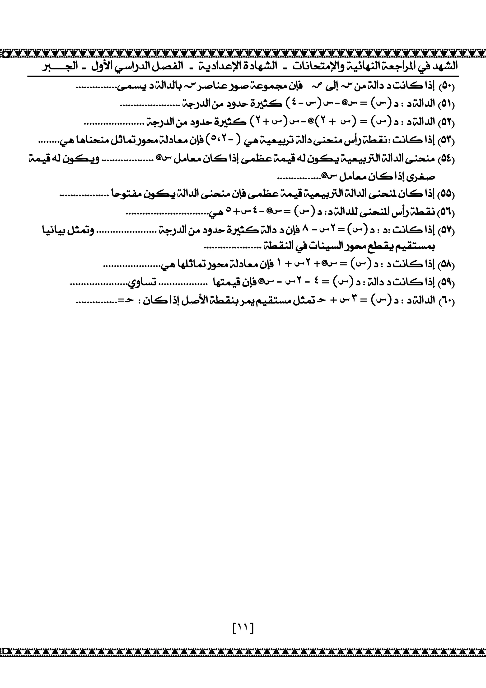 ]]]]ƒ?+ºÇÚ?Ëj?fc·?¹s¬·?+ÎÉb?c£Þ?Íb@Äo·?+N@¿@XL»Þ?ÇÎÊÒ@ÄÀ·?Î¤S?gš?œcÄo·? 
,,,,,,,,,,,,,,,Ï¼kÉbÎ·?c·@GƉgr@À£fÈrÎ£È¼†ÂF« ƍ’EƉÁ»Î·?bbM¿@³?dE 3.' 
,,,,,,,,,,,,,,,,,,,,,,ÎSfc·?Á»bÇcWÍP³(˽-Ɗ)Ɗ-@Ɗ = (Ɗ)b8bÎ·?c·? 3/' 
,,,,,,,,,,,,,,,,,,,,,,ÎSfc·?Á»bÇcWÍP³(˻+ Ɗ)Ɗ-@(˻ + Ɗ) = (Ɗ)b8bÎ·?c·? 30' 
,,,,,,,,ËÃ@Ã@ÀXÀ»¹O@”fÈ‡Î·b@¤»ÂF«(˾Ą˻-)ËÃÎÊ¤ÊGgKÎ·?bÏÀXÀ»mAfÎí°¿8M¿@³?dE 31' 
Î¼Ê¯Å·ÂÈ´ÉÇ,,,,,,,,,,,,,,,,,,,@Ɗ¹»@¤»Â@³?dEÏ¼ £Î¼Ê¯Å·ÂÈ´ÉÎÊ¤ÊG·?Î·?c·?ÏÀXÀ» 32' 
[˺˺] 
,,,,,,,,,,,,,,,,@Ɗ¹»@¤»Â@³?dEÐg¨r 
,,,,,,,,,,,,,,,,,,ñ@WÈL¬»ÂÈ´ÉÎ·?c·?ÏÀXÀ»ÂF«Ï¼ £Î¼Ê¯ÎÊ¤ÊG·?Î·?c·?ÏÀXÀšÂ@³?dE 33' 
,,,,,,,,,,,,,,,,,,,,,,,,,,,,,,ËÃ˾+Ɗ˽-@Ɗ= (Ɗ)b8bÎ·?c¸·ÏÀXÀš?mAfÎí°¿ 34' 
ñ@Ê¿@ÊG¹P”Ç,,,,,,,,,,,,,,,,,,,,,,ÎSfc·?Á»bÇcWÍP³Î·?bbÂF«́-Ɗ˻=(Ɗ)b8b8M¿@³?dE 35' 
,,,,,,,,,,,,,,,,,,,,,Îí°À·?œN@ÀÊk·?fÈ‡¥í°É½Ê°Lk“ 
,,,,,,,,,,,,,,,,,,,,,ËÃ@Ä¸O@”fÈ‡Î·b@¤»ÂF«˺ + Ɗ˻ +@Ɗ = (Ɗ)b8bM¿@³?dE 36' 
,,,,,,,,,,,,,,,,,,,,,ÌÇ@kK,,,,,,,,,,,,,,,,,,@ÄL¼Ê¯ÂF«@Ɗ-Ɗ˻-˽ = (Ɗ)b8Î·?bbM¿@³?dE 37' 
,,,,,,,,,,,,,,,=ƃ8Â@³?dE¹rÚ?Îí°ÀGg–½Ê°Lk»¹P”ƃ + Ɗ˼ = (Ɗ)b8bÎ·?c·? 4.' 
          
 