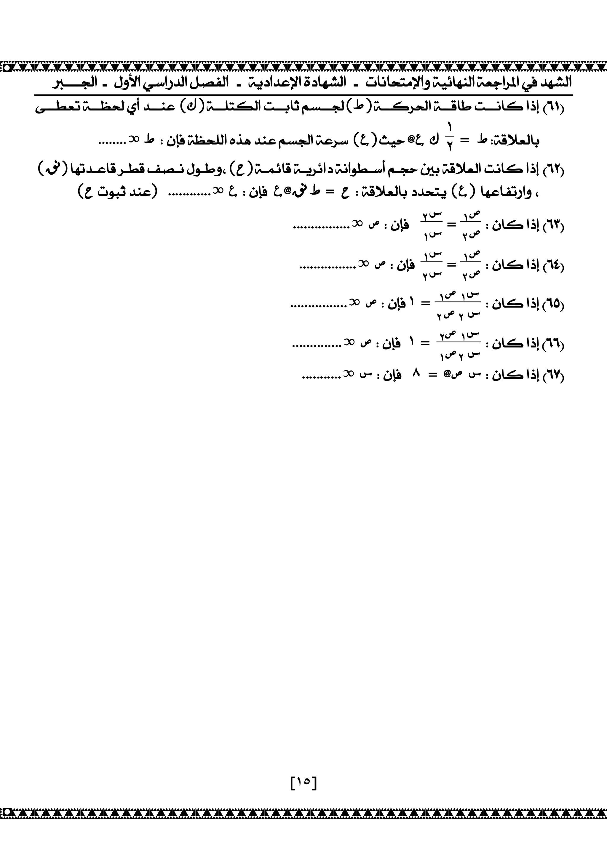 ]]]]ƒ?+ºÇÚ?Ëj?fc·?¹s¬·?+ÎÉb?c£Þ?Íb@Äo·?+N@¿@XL»Þ?ÇÎÊÒ@ÄÀ·?Î¤S?gš?œcÄo·? 
Ï]]]í¤KÎ]]] „ÌAc]]]À£(Ɣ)Î]]]¸L´·?M]]]G@O½k]]]ƒ(Ǝ)Î]]]³g„?Î]]]¯@|M]]]¿@³?dE 4/' 
[˺˾] 
= Ǝ8Î¯Ù¤·@G 
˺ 
,,,,,,,,ƀƎ8ÂF«Î X¸·?ÆeÃcÀ£½kƒ?Î£gj(Ɛ)QÊW@Ɛ Ɣ ˻ 
(ϖϧ)@ ÄKc]£@¯g]í¯­s]¿ºÈ]|Ç*(Ƅ)Î]¼Ò@¯Î]ÉgÒ?bÎ¿?Èí]jA½]TW‘GÎ¯Ù¤·?M¿@³?dE 40' 
(ƄNÈHOcÀ£) ,,,,,,,,,,,,ƀƐ8ÂF«Ɛ@ϖϧƎ= Ƅ8Î¯Ù¤·@GbcXLÉ(Ɛ)@Ä£@¬Kf?Ç* 
8Â@³?dE 41' 
ΆΑƌ 
= ΈΑƌ ΈΑƊ 
,,,,,,,,,,,,,,,,ƀ ƌ8ÂF« ΆΑƊ 
8Â@³?dE 42' 
ΆΑƌ 
= ΈΑƌ ΆΑƊ 
,,,,,,,,,,,,,,,,ƀ ƌ8ÂF«ΈΑƊ 
8Â@³?dE 43' ΆΑƌΆΑƊ 
ΈΑƌΈΑ Ɗ 
,,,,,,,,,,,,,,,,ƀ ƌ8ÂF« ˺ = 
8Â@³?dE 44' ΈΑƌΆΑƊ 
ΆΑƌΈΑ Ɗ 
,,,,,,,,,,,,,,ƀ ƌ8ÂF« ˺ = 
,,,,,,,,,,,ƀ Ɗ8ÂF«́ = @ƌ Ɗ8Â@³?dE 45' 
           
 