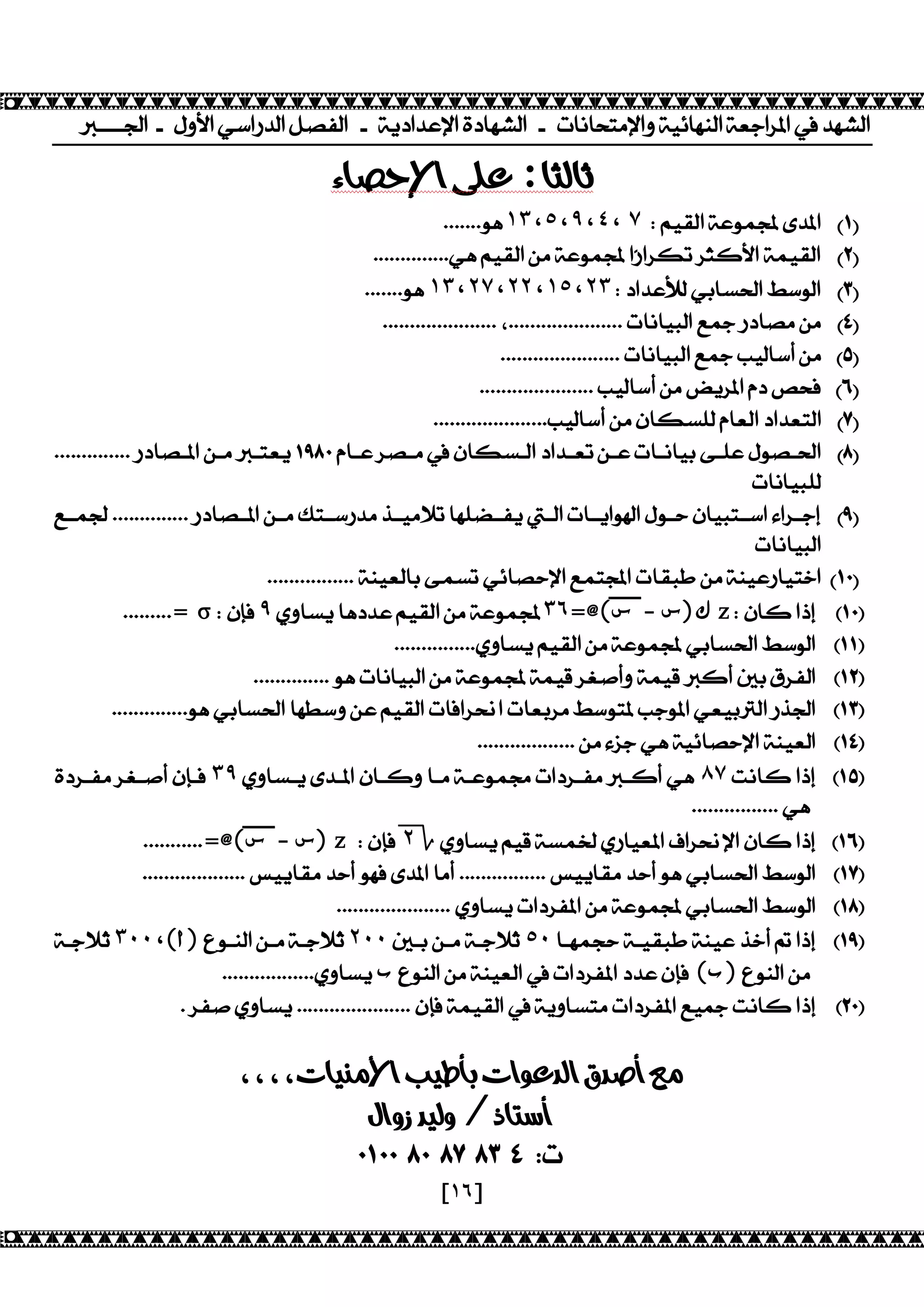 ]]]]ƒ?+ºÇÚ?Ëj?fc·?¹s¬·?+ÎÉb?c£Þ?Íb@Äo·?+N@¿@XL»Þ?ÇÎÊÒ@ÄÀ·?Î¤S?gš?œcÄo·? 
 ÔBvYáA Ò»¦ :BRºBQ 
,,,,,,,ÈÃ˺˼Ą˾Ą̂Ą˽Ą ̀ 8½Ê°·?Î£È¼Ðcš? /' 
,,,,,,,,,,,,,,ËÃ½Ê°·?Á»Î£È¼?ãf?g´KgP³Ú?Î¼Ê°·? 0' 
,,,,,,,ÈÃ˺˼Ą˻̀Ą˻˻Ą˺˾Ą˻˼8b?c£Û·ËG@k„?jÈ·? 1' 
,,,,,,,,,,,,,,,,,,,,,*,,,,,,,,,,,,,,,,,,,,,N@¿@ÊH·?¥—fb@s»Á» 2' 
,,,,,,,,,,,,,,,,,,,,,,N@¿@ÊH·?¥—IÊ·@jAÁ» 3' 
,,,,,,,,,,,,,,,,,,,,,IÊ·@jAÁ»yÉgš?¾btX« 4' 
,,,,,,,,,,,,,,,,,,,,,IÊ·@jAÁ»Â@´k¸·¾@¤·?b?c¤L·? 5' 
,,,,,,,,,,,,,,fb@s]š?Á]»]]L¤É/76.¾@]£gs]]»œÂ@´k]·?b?c]]¤KÁ]£N@]]¿@ÊGÏ]¸£ºÈs]„? 6' 
[˺˿] 
N@¿@ÊH¸· 
¥]]¼ƒ,,,,,,,,,,,,,,fb@s]]š?Á]]»µL ]]jfc»e]]Ê»ÙK@Ä¸w]]¬É]]·?N@]]É?È?ºÈ]]WÂ@ÊHL]]j?Ñ?g]]SE 7' 
N@¿@ÊH·? 
,,,,,,,,,,,,,,,,ÎÀÊ¤·@GÏ¼kKËÒ@sWÞ?¥¼L?N@°H|Á»ÎÀÊ£f@ÊL_? /.' 
,,,,,,,,,= ı8ÂF«̂ÌÇ@kÉ@Ãbc£½Ê°·?Á»Î£È¼˼˿=@(Ɗ˵-Ɗ)Ɣz8Â@³?dE /.' 
,,,,,,,,,,,,,,,ÌÇ@kÉ½Ê°·?Á»Î£È¼ËG@k„?jÈ·? //' 
,,,,,,,,,,,,,,ÈÃN@¿@ÊH·?Á»Î£È¼Î¼Ê¯g¨rAÇÎ¼Ê¯³A‘G²g¬·? /0' 
,,,,,,,,,,,,,,ÈÃËG@k„?@ÄíjÇÁ£½Ê°·?N@«?gŠ?N@¤Gg»jÈLšISÈš?Ë¤ÊG·?feƒ? /1' 
,,,,,,,,,,,,,,,,,,Á»ÑiSËÃÎÊÒ@sWÞ?ÎÀÊ¤·? /2' 
Íbg]¬»g¨]rAÂF]«˼̂ÌÇ@k]ÉÐc]š?Â@]³Ç@]»Î]£È¼†N?bg]¬»]³AËÃ́̀M¿@³?dE /3' 
,,,,,,,,,,,,,,,,ËÃ 
,,,,,,,,,,,=@(Ɗ˵-Ɗ)z 8ÂF«˻ΓÌÇ@kÉ½Ê¯Îk¼…Ìf@Ê¤š?®?gŠÞ?Â@³?dE /4' 
,,,,,,,,,,,,,,,,,,,lÊÉ@°»cWAÈÄ«Ðcš?@»A,,,,,,,,,,,,,,,,lÊÉ@°»cWAÈÃËG@k„?jÈ·? /5' 
,,,,,,,,,,,,,,,,,,,,,ÌÇ@kÉN?bg¬š?Á»Î£È¼ËG@k„?jÈ·? /6' 
Î]SÙO˼˹˹Ą(ź)¦È]À·?Á]»Î]SÙO˻˹˹‘]GÁ]»Î]SÙO˾˹@]Ä¼TWÎ]Ê°H|ÎÀÊ£e_A?dE /7' 
,,,,,,,,,,,,,,,,,ÌÇ@kÉſ¦ÈÀ·?Á»ÎÀÊ¤·?œN?bg¬š?bc£ÂF«(ſ)¦ÈÀ·?Á» 
,g¬rÌÇ@kÉ,,,,,,,,,,,,,,,,,,,,,ÂF«Î¼Ê°·?œÎÉÇ@kL»N?bg¬š?¥Ê—M¿@³?dE 0.' 
 
 ,,,,PBÍÃ¾ÝA KÍDI PAË¦fºA µfuC ¨¾ 
 ½AÊk fÍºÊ /gBNmC 
./..6.656128N 
 