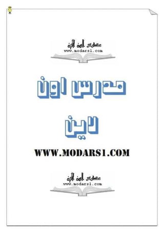 مذكرة جبر الثالث الإعدادي