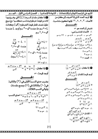 ]]]]ƒ?+ºÇÚ?Ëj?fc·?¹s¬·?+ÎÉb?c£Þ?Íb@Äo·?+N@¿@XL»Þ?ÇÎÊÒ@ÄÀ·?Î¤S?gš?œcÄo·? 
˺˰ 
@ϖϧ 
Ɣ =Ɛƚ 
@ϖϧ 
[˽] 
Á»¹³’E­ÊvA?dEÌe·?bc¤·?cSÇA * 
,ÎHj@ÀL»ÂÈ´K@Ä¿F«˺˻*́*˾*˼8b?c£Ú? 
ǲººººººººūơ 
Ɗ ÈÃbc¤·?ÂA{g¬¿ 
8ËÃÎHj@ÀLš?b?c£Ú?ƚ 
Ɗ + ˺˻ĄƊ +́ĄƊ +˾ĄƊ +˼ 
Ɗ + ˼ 
= Ɗ + ˾ 
E 
Ɗ + ́ 
Ɗ + ˺˻ 
(Ɗ+ ́)(Ɗ + ˾)=(Ɗ +˺˻)(Ɗ + ˼)ƚ 
@Ɗ + Ɗ˺˼ +˽˹ =@Ɗ +Ɗ˺˾ + ˼˿ƚ 
˽ = Ɗ˻ƚ 
˻ =Ɗƚ 
˻ =bc¤·?ƚ 
@]ÄGVg]Ž·?(Ɛ)Î£gk·?f?c°»Â@³?dE+ 
¥Gg»¥»ñ@Êk´£Ij@ÀLÉ¾È|g_ÎÃÈ«Á»Ñ@š? 
M¿@³Ç(ϖϧ)¾È|g…?ÎÃÈ«gí¯­s¿ºÈ| 
@»c]À£ƐcSÇA½j˼=ϖϧ @ »cÀ£R-½j˾=Ɛ 
,½j˻̄˾=ϖϧ 
ǲººººººººūơ 
ƀƐƛ 
˼ =ϖϧĄ˾=Ɛ8@»cÀ£ 
=˾ƚ Ɣ̂ 
˽˾ = Ɣƚ 
˽˾ 
@ϖϧ 
˻̄˾=ϖϧ 8@»cÀ£ 
=Ɛ ƚ 
˽˾ 
@(˻̄˾) 
=Ɛƚ 
R-½j̀̄˻ = Ɛƚ 
ƌ-Ɗ˻ 
=ƌ˻ + Ɗ˼ 
8Â@³?dE , 
˺ 
˺˻ 
8f?c°š?Î¼Ê¯cSÇA 
ƌ + Ɗ˾ 
ƌ˼ + Ɗ˻ 
ǲººººººººūơ 
e 
ƌ-Ɗ˻ 
=ƌ˻ + Ɗ˼ 
˺ 
˺˻ 
ƌ˻ + Ɗ˼=(ƌ-Ɗ˻)˺˻ƚ 
ƌ˻ + Ɗ˼=ƌ˺˻-Ɗ˻˽ƚ 
ƌ˺˻ + ƌ˻=Ɗ˼-Ɗ˻˽ƚ 
ƌ˺˽ = Ɗ˻˺ƚ 
ƚ 
Ɗƌ 
˺˽ 
=˻˺ 
= 
˻ 
˼ 
Ɣ˼ = ƌĄ Ɣ˻ = Ɗƚ 
Ɣ˼+Ɣ˻ × ˾˰ 
Ɣ˼×˼ + Ɣ˻× ˻ 
= f?c°š?ƚ 
= 
ϙ˼ +ϙ˺˹˰ 
= ϙ̂ +ϙ˽ 
Ɣ˺˼˰ 
˺=Ɣ˺˼ 
8Â@³?dE- 
ž˻ 
= ſ˼ 
= ƃ˽ 
ƃ˾ + ſ-ž˻ 
= ˰ 
Ɗ˼ 
Ɗ8Î¼Ê¯cSÇA 
ǲººººººººūơ 
ÎÊ¿@P·?Ç(ē)œ’ÇÚ?ÎHkÀ·?ÌcWJgwG 
N@»c°»¥—Ç(Ė)œÎP·@P·?Ç(Ē-)œ 
8ÎOÙP·?IkÀ·?Ë·?ÈKÇ 
ƚ 
ƃ˾ + ſ-ž˻ 
IkÀ·?ÐcW?=˾ × ˽ + ˺- × ˼ + ˻×˻ 
ƃ˾ + ſ-ž˻ 
= ˻˺ 
ƚ 
ƃ˾ + ſ-ž˻˰ 
Ɗ˼ 
˻˺ = Ɗ˼ƚ 
̀ = Ɗƚ 
 