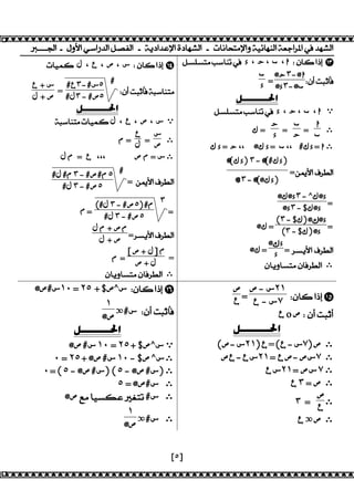 ]]]]ƒ?+ºÇÚ?Ëj?fc·?¹s¬·?+ÎÉb?c£Þ?Íb@Äo·?+N@¿@XL»Þ?ÇÎÊÒ@ÄÀ·?Î¤S?gš?œcÄo·? 
¹k¸kL»Ij@ÀKœƆ Ą ƃĄ ſ Ąž 8Â@³?dE . 
[˾] 
@ƃ˼-@ž 
= @Ɔ˼-@ſ ſƆ 
8ÂAMHOB« 
ǲººººººººūơ 
¹k¸kL»Ij@ÀKœƆ Ą ƃĄ ſ Ąžƛ 
ƚ žſ 
= ſƃ 
= ƃƆ 
Ɣ = 
ƔƆ= ƃĄĄ @ƔƆ= ſĄĄ #ƔƆ=žƚ 
=Á–Ú?®gí·? 
@(ƔƆ)˼-@(#ƔƆ) 
@Ɔ˼-@(@ƔƆ) 
= @Ɣ@Ɔ˼- ^Ɣ@Ɔ 
@Ɔ˼- $Ɣ@Ɔ 
= (˼- $Ɣ)@ϙ@Ɔ 
@Ɣ= (˼- $Ɣ)@Ɔ 
=gkÉÚ?®gí·? @ϙƆ 
@Ɣ= Ɔ 
Â@ÉÇ@kL»Â@«gí·? ƚ 
N@Ê¼³ ƕ Ą Ɛ Ą ƌ Ą Ɗ 8Â@³?dE / 
8ÂAMHOB«ÎHj@ÀL» 
#Ɛ˼-#Ɗ˾ # 
=#ƕ˼- #ƌ˾ Ɛ + Ɗ 
ƕ + ƌ 
ǲººººººººūơ 
ÎHj@ÀL»N@Ê¼³ƕ Ą Ɛ Ą ƌ Ą Ɗ ƛ 
ƚ Ɗƌ 
Ɛ = 
Ɩ = ƕ 
ƕƖ = ƐĄĄĄ ƌƖ = Ɗƚ 
= Á–Ú?®gí·? 
#ƕ #Ɩ˼- #ƌ #Ɩ˾˰ # 
#ƕ˼- #ƌ˾ 
= 
(#ƕ˼- #ƌ˾)#Ɩ ˼˰ 
ϡ = #ƕ˼- #ƌ˾ 
=gkÉÚ?®gí·? ƕƖ + ƌƖ 
ƕ + ƌ 
= 
[ ƌ + ƕ]ϡ 
Ɩ = ƌ + ƕ 
Â@ÉÇ@kL»Â@«gí·? ƚ 
8Â@³?dE0 
ƌ-Ɗ˻˺˰ 
= Ɛ-Ɗ̀ ƌƐ 
Ɛoƌ8ÂAMHOA 
ǲººººººººūơ 
(ƌ-Ɗ˻˺)Ɛ=(Ɛ-Ɗ̀)ƌ ƚ 
ƌƐ-ƐƊ˻˺= Ɛƌ-ƌƊ̀ ƚ 
ƐƊ˻˺= ƌƊ̀ƚ 
Ɛ˼ = ƌ ƚ 
ƚ ƌƐ 
˼ = 
Ɛƀƌ ƚ 
@ƌ#Ɗ˺˹ = ˻˾ + $ƌ^Ɗ 8Â@³?dE1 
˺˰ 
@ƌ 
ƀ#Ɗ 8ÂAMHOB« 
ǲººººººººūơ 
@ƌ #Ɗ˺˹ = ˻˾+ $ƌ^Ɗƛ 
˹ = ˻˾+ @ƌ #Ɗ˺˹- $ƌ ^Ɗƚ 
˹=(˾- @ƌ #Ɗ)(˾- @ƌ #Ɗ)ƚ 
˾ = @ƌ#Ɗƚ 
@ƌ¥»ñ@Êk´£¨LK#Ɗƚ 
˺˰ 
@ƌ 
ƀ#Ɗƚ 
 
 