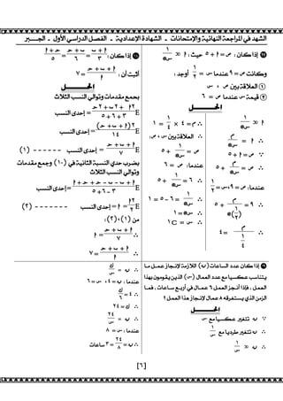 ]]]]ƒ?+ºÇÚ?Ëj?fc·?¹s¬·?+ÎÉb?c£Þ?Íb@Äo·?+N@¿@XL»Þ?ÇÎÊÒ@ÄÀ·?Î¤S?gš?œcÄo·? 
[˿] 
ƀ ž8QÊW ˾ + ž = ƌ 8Â@³?dE 2 Ē 
@Ɗ 
= Ɗ@»cÀ£̂ = ƌM¿@³Ç 
˺˻ 
8cSÇA 
ƊĄƌ ‘GÎ¯Ù¤·? 
˿ = ƌ @»cÀ£ƊÎ¼Ê¯# 
ǲººººººººūơ 
Ē ƀ ž 
@Ɗ 
Ɩ =žƚ 
@Ɗ 
˾ + ž = ƌƛ 
Ɩ = ƌƚ 
˾ + @Ɗ 
= ƊĄ̂ = ƌ8@»cÀ£ 
˺ 
˻ 
Ɩ = ̂ƚ 
) 
˺˻ 
@( 
˾ + 
ƚ 
Ɩ 
˺˽ 
˽= 
× ˽ = Ɩƚ 
˺ 
˺ = ˽ 
8ƌĄƊ‘GÎ¯Ù¤·?ƚ 
= ƌ 
˺ 
˾ + @Ɗ 
˿ = ƌ 8@»cÀ£ 
= ˿ƚ 
˺ 
˾ + @Ɗ 
ƚ 
˺ 
˺ = ˾-˿ = @Ɗ 
˺ = @Ɗƚ 
˺c = Ɗƚ 
 
8Â@³?dE3 
= ˿ ž + ƃ 
˾ 
ſ + ž 
= ˼ ƃ + ſ 
8ÂAMHOA 
ƃ + ſ + ž 
̀ = ž 
ǲººººººººūơ 
RÙP·?IkÀ·?Ë·?ÈKÇN@»c°»¥¼~ 
E ˰ 
ƃ˻ + ſ˻ +ž˻ 
IkÀ·?ÐcWE= ˾ + ˿ + ˼ 
E ˰ 
(ƃ +ſ + ž)˻ 
IkÀ·?ÐcWE= ˺˽ 
E 
ƃ + ſ + ž 
(Ē) ------IkÀ·?ÐcWE = ̀ 
N@»c°»¥—Ç(Ē-)œÎÊ¿@P·?ÎHkÀ·?ÌcWJgwG 
RÙP·?IkÀ·?Ë·?ÈKÇ 
E 
ž + ƃ + ƃ-ſ-ſ + ž 
IkÀ·?ÐcWE= ˾ +˿-˼ 
E ˰ 
ž˻ 
(ē) -------IkÀ·?ÐcWE=ž = ˻ 
8(ē)Ą(Ē)Á» 
ƚ 
ƃ + ſ + ž 
ž = ̀ 
ƚ 
ƃ + ſ + ž 
̀ = ž 
@]»¹]¼£h@T]¿ÞÎ»hÙ·?(Ɨ)N@£@k·?bc£Â@³?dE4 
?eÄGÂÈ»È°ÉÁÉe·?(Ɗ)º@¼¤·?bc£¥»ñ@Êk´£Ij@ÀLÉ 
@]¼«*N@£@]j¥]GfAœº@]¼£4¹¼¤·?iT]¿A?dF«*¹¼¤·? 
 =¹¼¤·??eÃh@T]¿Þº@¼£6Å¯g¨LkÉÌe·?Á»i·? 
ǲººººººººūơ 
Ɗ¥»ñ@Êk´£¨LKƗƛ 
¥»ñ@Ébg|¨LKƗƚ 
ĒƊ 
ƀƗƚ 
ĒƊ 
=Ɨƚ 
ƔƊ 
˿ = ƊĄ˽ = Ɨ8@»cÀ£ 
= ˽ƚ Ɣ˿ 
˻˽ = Ɣƚ 
=Ɨƚ 
˻˽ 
Ɗ 
́ = Ɗ8@»cÀ£ 
= Ɨƚ 
˻˽ 
N@£@j˼ = ́ 
 