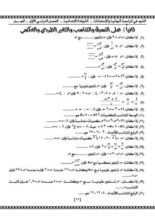 ]]]]ƒ?+ºÇÚ?Ëj?fc·?¹s¬·?+ÎÉb?c£Þ?Íb@Äo·?+N@¿@XL»Þ?ÇÎÊÒ@ÄÀ·?Î¤S?gš?œcÄo·? 
 În·§ºAÊ ÏejðºA «NºAÊ KmBÃNºAÊ ÑJnÃºA Ò»¦ :Bô ÍÂBQ 
ƌ¥»,,,,,,,,,,,,,¨LKƊÂF«̂= ƌƊ8Â@³?dE /' 
ΆΑƊ 
[˺˻] 
o ƌ 8Â@³?dE 0' 
˺Ɗ 
ΆΑƌ 
=ΈΑƌ 
8ÂF« 
,,,,,,, 
,,,,,,, 
8ÂF«Ɗoƌ8Â@³?dE 1' 
ΆΑƌ 
=ΈΑƌ 
,,,,,,, 
,,,,,,, 
Ɗ˼ 
,,,,,,,,,,,,,= 
= 
8Â@³?dE 2' 
8ÂF«ſ-ž˽= ſ˾+ž˼8Â@³?dE 3' 
ƌ˾ 
ƌƊ 
8ÂF« 
ſž 
,,,,,,,,,,,,,= 
8Â@³?dE 4' 
ƌƊ 
= 
Ɗ˼ 
,,,,,,,,,,,,,¥»ñ@Ébg|¨LKƌ8ÂF« 
,,,,,,,,,,,,= Ɛ :ƌÂF«1: ˾=Ɗ : Ɛ Ą˼:˽ = ƌ : Ɗ 8Â@³?dE 5' 
6' 
žſ 
= ƃƆ 
= ƃ˼ + ž 
........+....... 
,,,,,,,,,,,,,= ƃ : ſ : ž8ÂF«ƃ˻=ſ˼ =ž˽8Â@³?dE 7' 
,,,,,,,,,,,,,ÈÃ #ſ́ Ą ſ@ž˻8N@Ê¼´¸·Ij@ÀLš?jÈ·? /.' 
,,,,,,,,,,,,,=ſ:ž8ÂF«ÎHj@ÀL»N@Ê¼³ƌ̀Ąſ˼Ąƌ˻Ąž˾8Â@³?dE //' 
,,,,,,,,,=ſ : ž8ÂF« ˮƄƁſ Ą ž8QÊWſž ˼ =@ſ˽-@ž8Â@³?dE /0' 
,,,,,,,,,,ÈÃ˻̀Ą ̀Ą ˼8b?c£Û·Ij@ÀLš?¥G?g·? /1' 
,,,,,,,,,,=Ɗ8ÂF«ÎHj@ÀL»N@Ê¼³˻Γ˺˽ Ą̀ Ą ́ΓĄ Ɗ8Â@³?dE /2' 
žſ 
8Â@³?dE /3' 
= ſƃ 
= ƃ˼ 
,,,,,,,,,,,,,=ž8ÂF«˻= 
ƌ¥»,,,,,,,,,,,,,¨LKƊ8ÂF«˹=̀-ƌƊ8Â@³?dE /4' 
8ÂF« @ƌ¥»ñ@Êk´£¨LKƊM¿@³?dE /5' 
...........=ΈΑƊ 
ÂF]«̀˾=ƌ@»c]À£Å]¿F« ˻=Ɗ@»c]À£˺˻=ƌM]¿@³Ç@Ɗ¥]»ñ@]Ébg|¨L]KƌM¿@³?dE /6' 
,,,,,,,,,,=Ɗ 
M]]]]G@OÂF]]]]« ˺̄˾=ƌ@»c]]]]À£˽=ƊM]]]]¿@³ÇƊ¥]]]]»@ñ ]]]]Ébg|¨L]]]]Kƌ8Â@]]]]³?dE /7' 
,,,,,,,,,=Ij@ÀL·? 
,,,,,,,ÈÃ˺˿Ą˺˻Ą˽8b?c£Û·Ij@ÀLš?¥G?g·? 0.' 
 