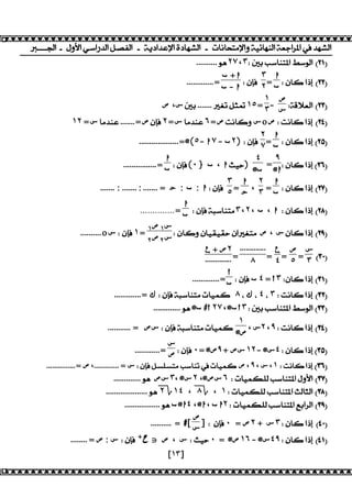 ]]]]ƒ?+ºÇÚ?Ëj?fc·?¹s¬·?+ÎÉb?c£Þ?Íb@Äo·?+N@¿@XL»Þ?ÇÎÊÒ@ÄÀ·?Î¤S?gš?œcÄo·? 
žſ 
Ɗƌ 
[˺˼] 
,,,,,,,,,,ÈÃ ˻̀Ą˼8‘GIj@ÀLš?jÈ·? 0/' 
8Â@³?dE 00' 
žſ 
˼˻ 
= 
8ÂF« 
ſ +ž 
,,,,,,,,,,,,,=ſ-ž 
ƌƊ 
8Î¯Ù¤·? 01' 
˺˼ 
- 
ƌ ĄƊ‘G,,,,,,,¨K¹P”˺˾= 
˺˻ =Ɗ@»cÀ£,,,,,,,=ƌÂF«˻=Ɗ@»cÀ£˿=ƌM¿@³ÇƊoƌ8M¿@³?dE 02' 
žſ 
8Â@³?dE 03' 
˻̀ 
= 
,,,,,,,,,,,,,,,,,,,=@(˾-ž̀-ſ˻)8ÂF« 
̂˰ 
=@ž 
8Â@³?dE 04' 
˽˰ 
8ÂF«(˹ } ſ Ą žQÊW) @ſ 
,,,,,,,,,,,,,,,,= 
žſ 
8Â@³?dE 05' 
= 
˻˼ 
Ą 
žƃ 
= 
˼ 
,,,,,,, : ,,,,,,,:,,,,,,,= ƃ : ſ : ž8ÂF« ˾ 
8ÂF«ÎHj@ÀL»˼Ą˻Ą ſ Ą ž8Â@³?dE 06' 
žſ 
..............= 
8Â@³ÇÂ@Ê°Ê°WÂ?¨L» ƌ Ą ƊÂ@³?dE 07' 
ΆΑƌΆΑƊ 
,,,,,,,,,,oƊ8ÂF«˺=ΈΑƌΈΑƊ 
1.' 
Ɗ˼ 
= ƌ˾ 
= Ɛ˽ 
= 
Ɛ + ƌ˻ 
,,,,,,,,,,,,, 
,,,,,,,,,,,,, 
= ́ 
źſ 
8ÂF«ſ˽ = ź˼8Â@³?dE 1/' 
,,,,,,,,,,,,,= 
,,,,,,,,,,,,,=Ɣ8ÂF«ÎHj@ÀL»N@Ê¼³́*Ɣ*˽*˼8M¿@³?dE 10' 
,,,,,,,,,,,,,ÈÃ@ſ #ź˻̀Ą @ſź˼8‘GIj@ÀLš?jÈ·? 11' 
ĄƊ˻Ą̂8M¿@³?dE 12' 
˺ 
,,,,,,,,,,,=ƌƊ8ÂF«ÎHj@ÀL»N@Ê¼³ @ƌ 
8ÂF«˹= @ƌ̂+ ƌƊ˺˻- @Ɗ˽8Â@³?dE 13' 
,,,,,,,,,,,,= 
,,,,,,,,,,,,,,,= ƌĄ,,,,,,,,,,,,, = Ɗ8ÂF«¹k¸kL»Ij@ÀKœN@Ê¼³ƌĄ ̂ĄƊĄ˺8M¿@³?dE 14' 
,,,,,,,,,,,,,ÈÃƌƊ˼Ą @Ɗ˻ Ą@ƌƊ˿8N@Ê¼´¸·Ij@ÀLš?ºÇÚ? 15' 
,,,,,,,,,,,,,,,,,,,,ÈÃ˻Γ˺˽ Ą ́Γ Ą ˺8N@Ê¼´¸·Ij@ÀLš?Q·@P·? 16' 
,,,,,,,,,,,,,,,,,ÈÃſ@ž˽ Ą @žĄ ſž˻8N@Ê¼´¸·Ij@ÀLš?¥G?g·? 17' 
]8ÂF«˹ = ƌ˻ + Ɗ˼8Â@³?dE 2.' ƌƊ 
,,,,,,,,,, = #[ 
,,,,,,,, = ƌ : Ɗ 8ÂF«ˮΡ Ɓ ƌ Ą Ɗ 8QÊW˹ = @ƌ˺˿- @Ɗ˽̂8Â@³?dE 2/' 
 