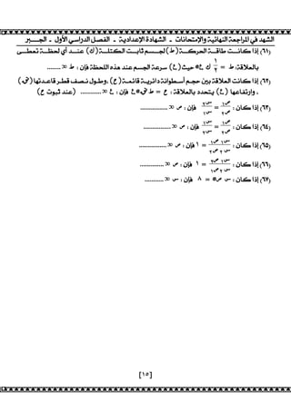 ]]]]ƒ?+ºÇÚ?Ëj?fc·?¹s¬·?+ÎÉb?c£Þ?Íb@Äo·?+N@¿@XL»Þ?ÇÎÊÒ@ÄÀ·?Î¤S?gš?œcÄo·? 
Ï]]]í¤KÎ]]] „ÌAc]]]À£(Ɣ)Î]]]¸L´·?M]]]G@O½k]]]ƒ(Ǝ)Î]]]³g„?Î]]]¯@|M]]]¿@³?dE 4/' 
[˺˾] 
= Ǝ8Î¯Ù¤·@G 
˺ 
,,,,,,,,ƀƎ8ÂF«Î X¸·?ÆeÃcÀ£½kƒ?Î£gj(Ɛ)QÊW@Ɛ Ɣ ˻ 
(ϖϧ)@ ÄKc]£@¯g]í¯­s]¿ºÈ]|Ç*(Ƅ)Î]¼Ò@¯Î]ÉgÒ?bÎ¿?Èí]jA½]TW‘GÎ¯Ù¤·?M¿@³?dE 40' 
(ƄNÈHOcÀ£) ,,,,,,,,,,,,ƀƐ8ÂF«Ɛ@ϖϧƎ= Ƅ8Î¯Ù¤·@GbcXLÉ(Ɛ)@Ä£@¬Kf?Ç* 
8Â@³?dE 41' 
ΆΑƌ 
= ΈΑƌ ΈΑƊ 
,,,,,,,,,,,,,,,,ƀ ƌ8ÂF« ΆΑƊ 
8Â@³?dE 42' 
ΆΑƌ 
= ΈΑƌ ΆΑƊ 
,,,,,,,,,,,,,,,,ƀ ƌ8ÂF«ΈΑƊ 
8Â@³?dE 43' ΆΑƌΆΑƊ 
ΈΑƌΈΑ Ɗ 
,,,,,,,,,,,,,,,,ƀ ƌ8ÂF« ˺ = 
8Â@³?dE 44' ΈΑƌΆΑƊ 
ΆΑƌΈΑ Ɗ 
,,,,,,,,,,,,,,ƀ ƌ8ÂF« ˺ = 
,,,,,,,,,,,ƀ Ɗ8ÂF«́ = @ƌ Ɗ8Â@³?dE 45' 
           
 