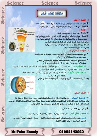 الباب الاول ج | PDF