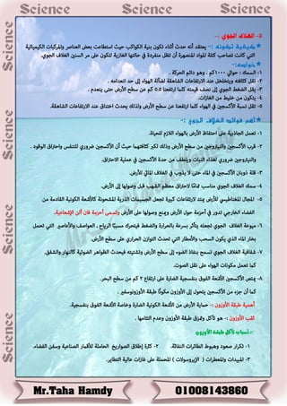 الباب الاول ج | PDF