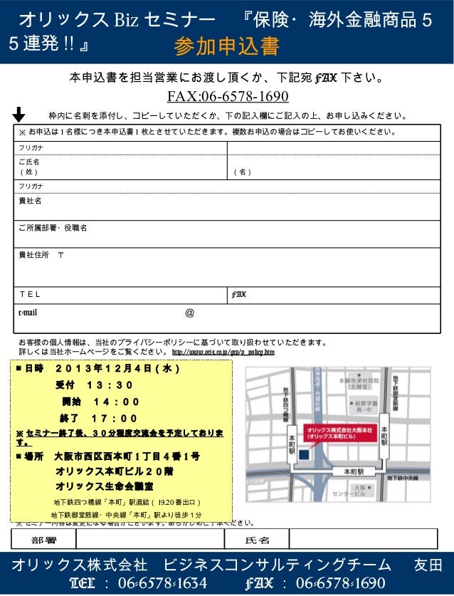 ２０１４年 チーム５５連発 税理士向けセミナー ５５連発活用法