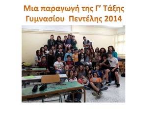 Δούκισσα της Πλακεντίας