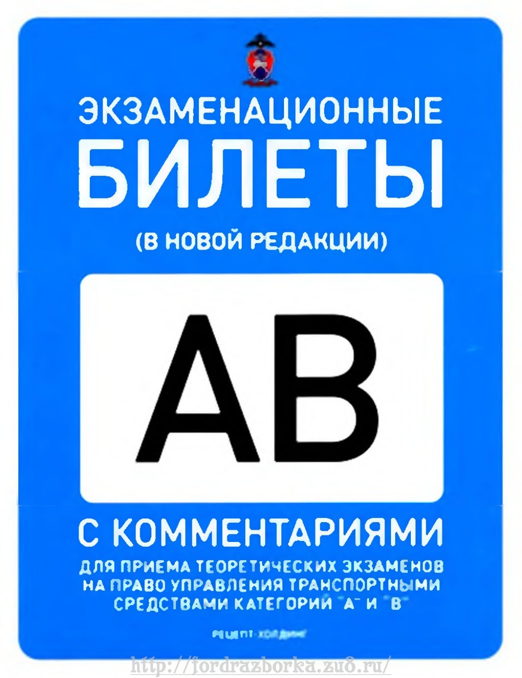 Пдд категории авто
