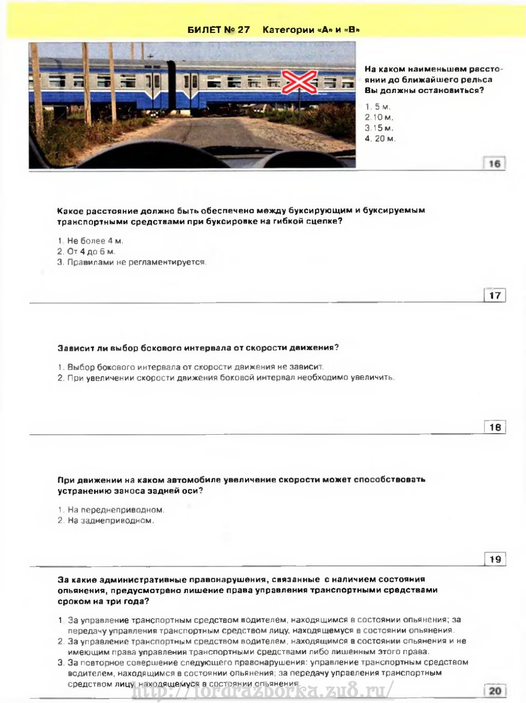 Пдд категории авто