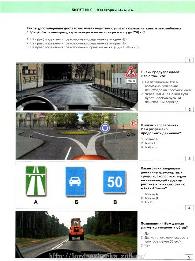 Пдд категории авто