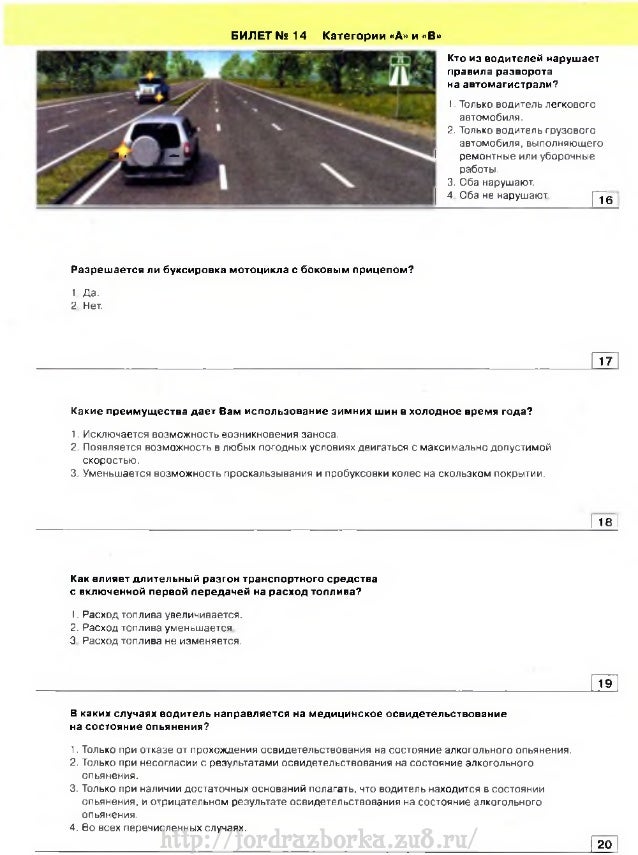 Пдд категории авто