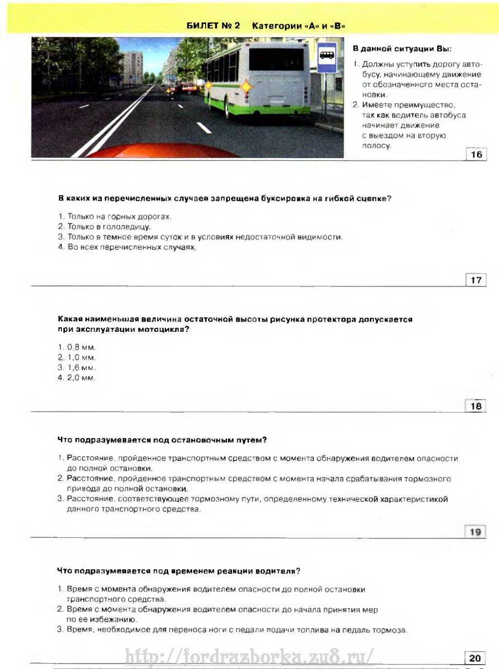 Пдд категории авто