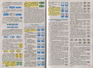 правила дорожного движения рф