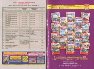 правила дорожного движения рф