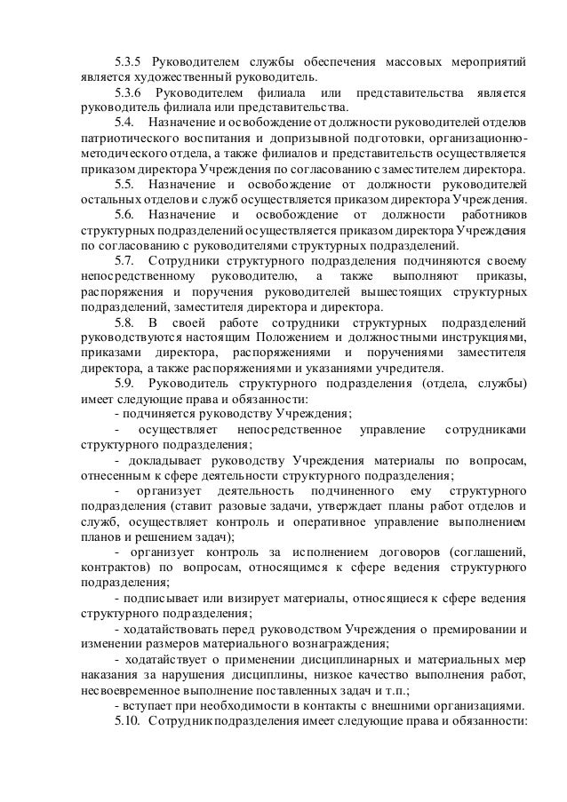Инструкция по охране труда кладовщика