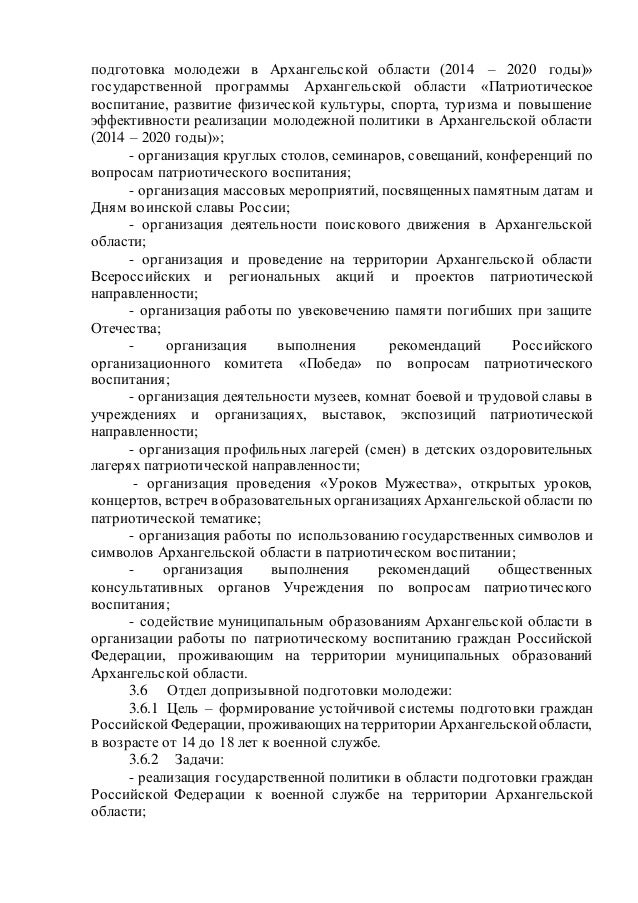 Должностная