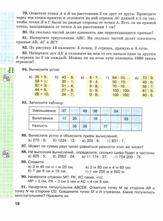 а 18см b 5см p найти.т.м.ерина5класс