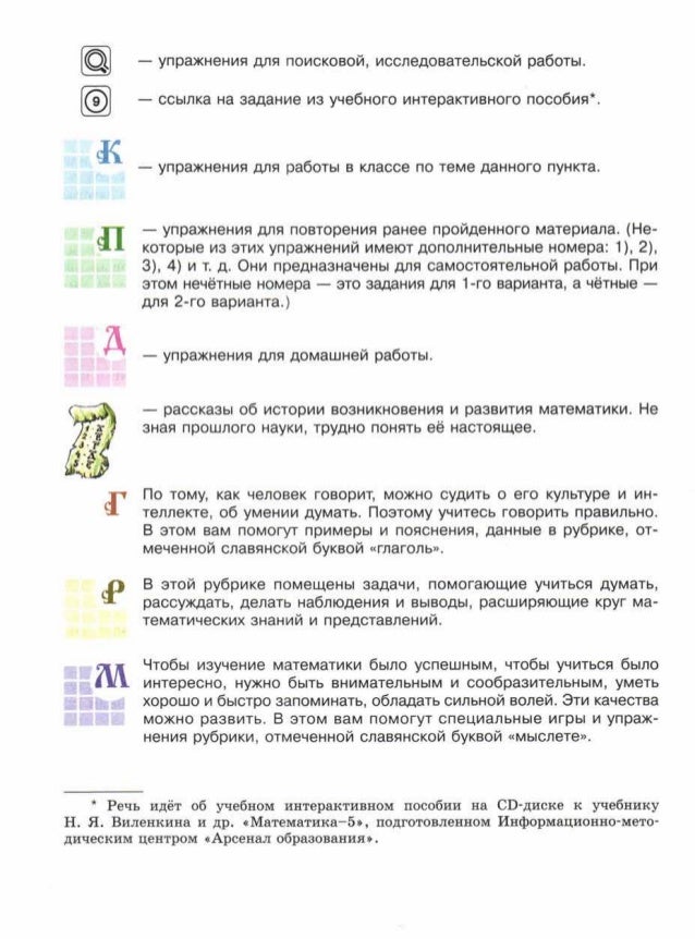 6 класс имя числительное гдз упр 242 бунеев бунеева 2005 год