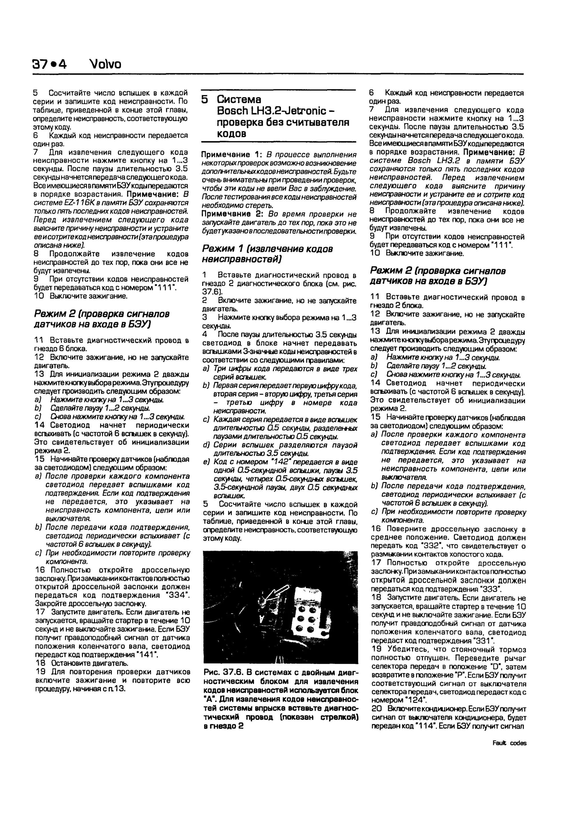 дигностика двигателя. коды неисправностей. руководство 2003