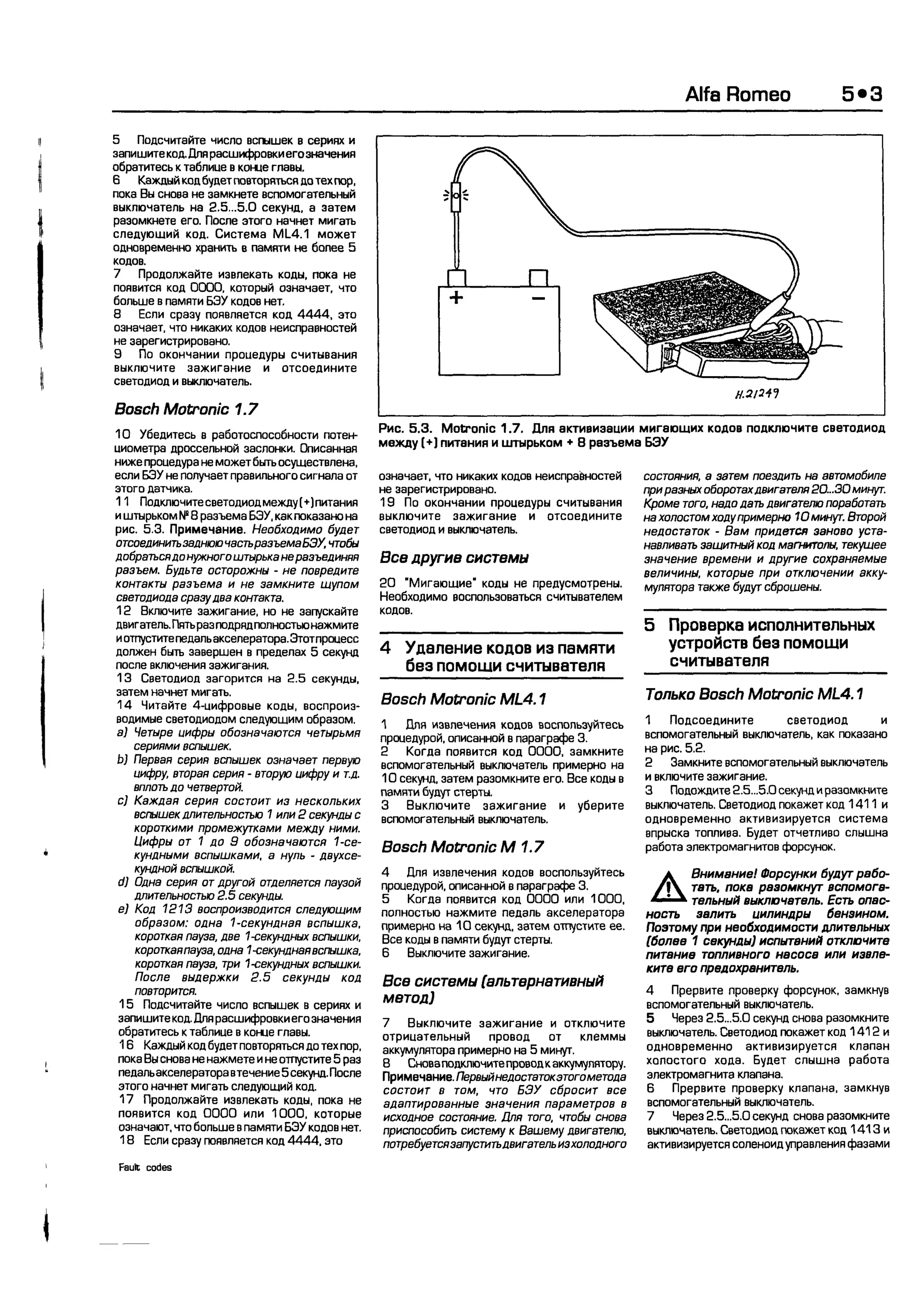 дигностика двигателя. коды неисправностей. руководство 2003