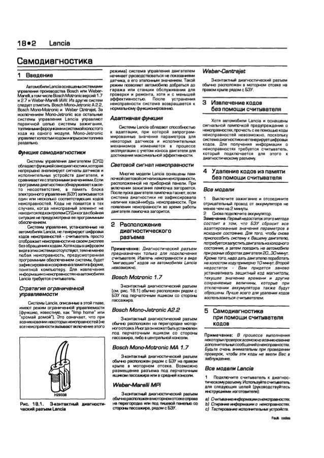 Коды неисправности двигателя