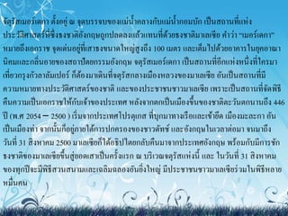 จัตุรัสเมอร์เดกา ตั้งอยู่ ณ จุดบรรจบของแม่น้า คลางกับแม่น้า กอมบัก เป็นสถานที่แห่ง 
ประวัติศาสตร์ที่ซึ่งธงชาติอังกฤษถูกปลดลงแล้วแทนที่ด้วยธงชาติมาเลเซีย คา ว่า “เมอร์เดกา” 
หมายถึงเอกราช จุดเด่นอยู่ที่เสาธงขนาดใหญ่สูงถึง 100 เมตร และเต็มไปด้วยอาคารในยุคอาณา 
นิคมและกลิ่นอายของสถาปัตยกรรมอังกฤษ จตุรัส๶มอร์๶ึϸา เป็นสถานที่อีกแห่งหนึ่งที่ใครมา 
เที่ยวกรุงกัวลาลัมเปอร์ ก็ต้องมาเดินที่จตุรัสกลางเมืองหลวงของมาเลเซีย อันเป็นสถานที่มี 
ความหมายทางประวัติศาสตร์ของชาติ และของประชาชนชาวมาเลเซีย เพราะเป็นสถานที่จัดพิธี 
คืนความเป็นเอกราชให้กับเจ้าของประเทศ หลังจากตกเป็นเมืองขึ้นของชาติตะวันตกนานถึง 446 
ปี (พ.ศ 2054 – 2500 ) เริ่มจากประเทศโปรตุเกส ที่บุกมาทางเรือและเข้ายึด เมืองมะละกา อัน 
เป็นเมืองท่า จากนั้นก็อยู่ภายใต้การปกครองของชาวดัทช์และอังกฤษในเวลาต่อมา จนมาถึง 
วันที่ 31 สิงหาคม 2500 มาเลเซียก็ได้อธิปไตยกลับคืนมาจากประเทศอังกฤษ พร้อมกับมีการชัก 
ธงชาติของมาเลเซียขึ้นสู่ยอดเสาเป็นครั้งแรก ณ บริเวณจตุรัสแห่งนี้ และ ในวันที่ 31 สิงหาคม 
ของทุกปีจะมีพิธีสวนสนามและเฉลิมฉลองอันยิ่งใหญ่ มีประชาชนชาวมาเลเซียร่วมในพิธีหลาย 
หมื่นคน 
 