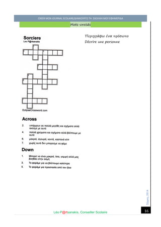 Σέ ρρές, 2014 CREER MON JOURNAL SCOLAIRE/ΔΗΜΙΟΥΡΓΩ ΤΗ ΣΧΟΛΙΚΗ ΜΟΥ ΕΦΗΜΕΡΙΔΑ 
Léo P@rtsanakis, Conseiller Scolaire 
16 
Mots-croisés Περιγράφω ένα πρόσωπο Décrire une personne  