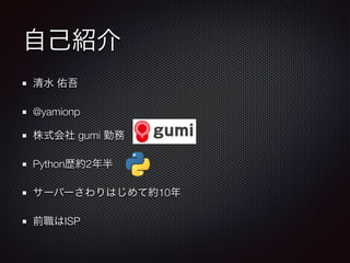 ԼB 
ˮ  
@yamionp 
ʽ gumi ڄ 
Pythonss2 
`Щ`ϤƼs10 
ǰISP 
 