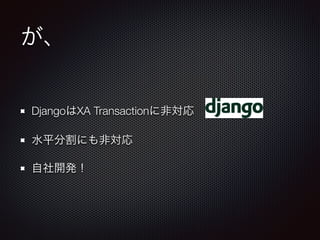  
DjangoXA Transaction˷ǌ 
ˮƽָˤǌ 
_k 
 
