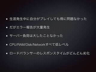 İkФԷ֤ץ쥤Ƥäˆ}ʤä 
`椬k 
`Щ`ؓɤϴ󤷤Ȥʤä 
CPU/RAM/Disk/Network٤Ƶͥ٥ 
`ɥХ󥵩`Υ쥹ݥ󥹥बɤɤӻ 
 