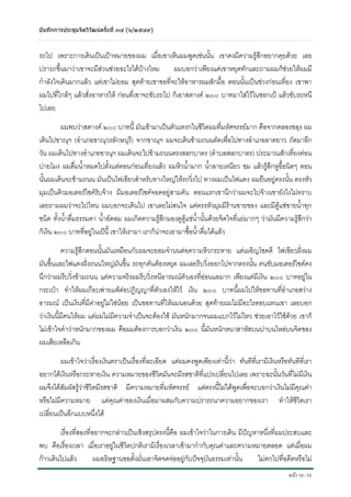 %2 
 


()

*+ . 
3. (.%
.4	 	5

 **
 
 46

 
7. %
.	
0 
 4.'

	 84*5	 



 
9. *5 	5*
 0

 : 
;. 	
 =+ ()

*+ 
 
. %
.

 
 	4
' *
 
 
% 
.  