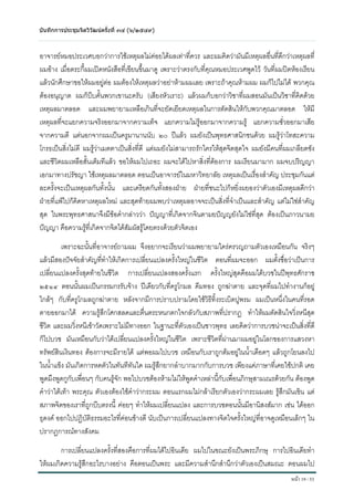 3 / 53 
*0++12'
(345	
  (7/ 