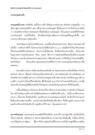 . - . . 

 ! #$%'(, *+,+ 
-./- 
New Consciousness Group 
 