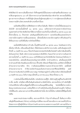 2 / 53 
*0++12'
(345	
  (7/ 