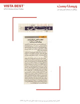 ) کب ـّص تؼرف پر فٍیـل ی پی یٍ سی ضرث ث ت لَیس زاذلی است ) 22 هرزاز 1393 
 