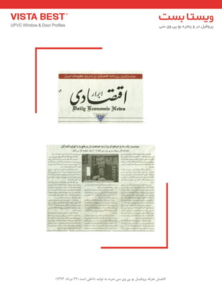 ) کب ـّص تؼرف پر فٍیـل ی پی یٍ سی ضرث ث ت لَیس زاذلی است ) 22 هرزاز 1393 
 