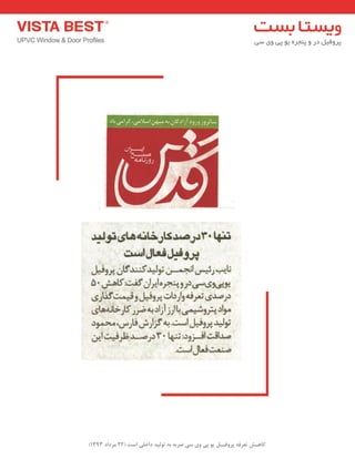 ) کب ـّص تؼرف پر فٍیـل ی پی یٍ سی ضرث ث ت لَیس زاذلی است ) 22 هرزاز 1393 
 