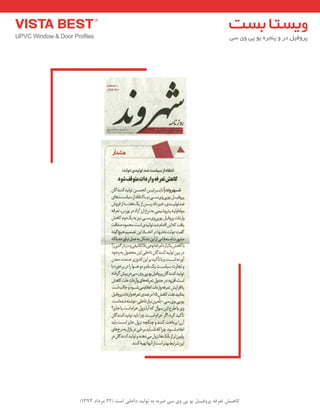 ) کب ـّص تؼرف پر فٍیـل ی پی یٍ سی ضرث ث ت لَیس زاذلی است ) 22 هرزاز 1393 
 