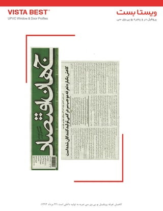 ) کب ـّص تؼرف پر فٍیـل ی پی یٍ سی ضرث ث ت لَیس زاذلی است ) 22 هرزاز 1393 
 