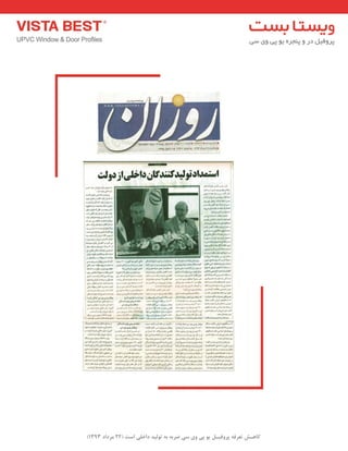 ) کب ـّص تؼرف پر فٍیـل ی پی یٍ سی ضرث ث ت لَیس زاذلی است ) 22 هرزاز 1393 
 