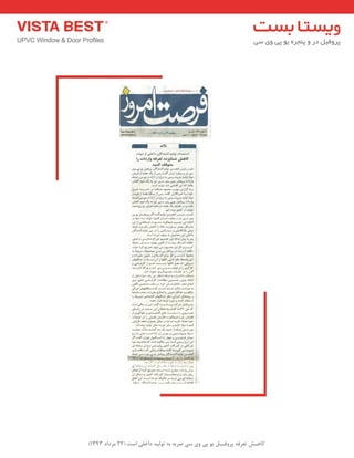 ) کب ـّص تؼرف پر فٍیـل ی پی یٍ سی ضرث ث ت لَیس زاذلی است ) 22 هرزاز 1393 
 