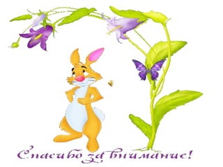 походы косогорцев