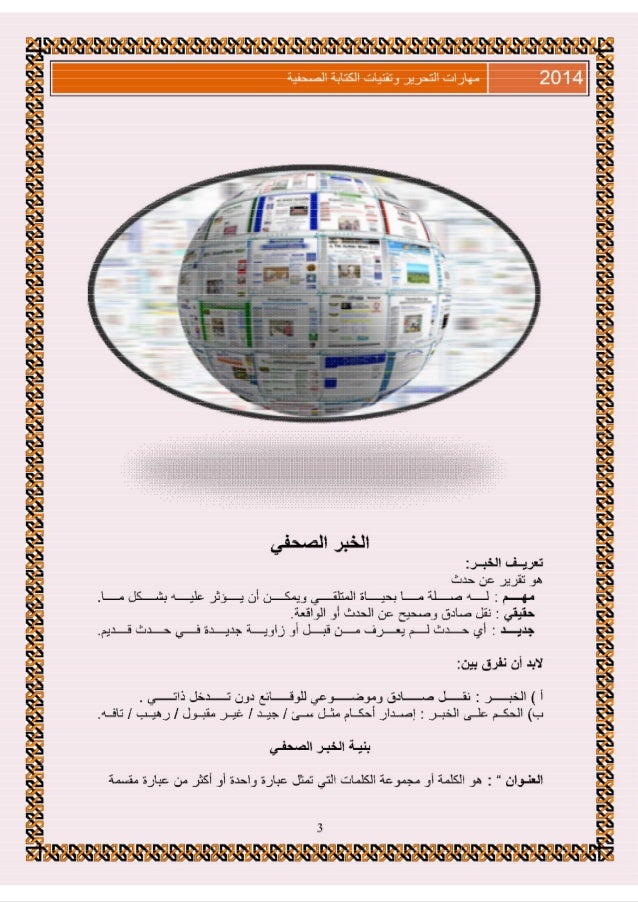 حل التمارين الموجودة في كتاب الطالب لغتي ج6 ب، ص. 1، بيان صحفي، يوتيوب